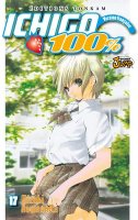 Ichigo 100 Vol17.jpg